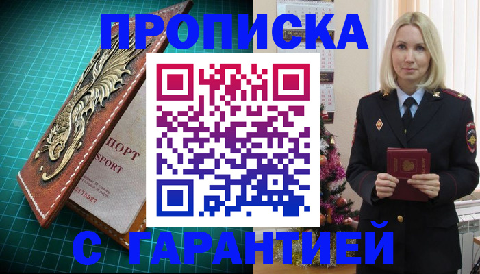 миграционный учет в Сибае