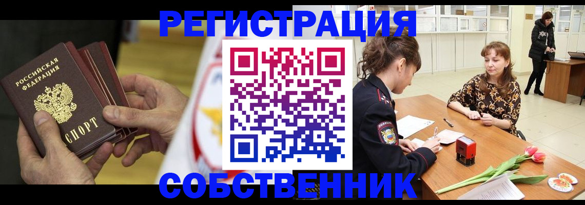 прописка поиск в Сибае