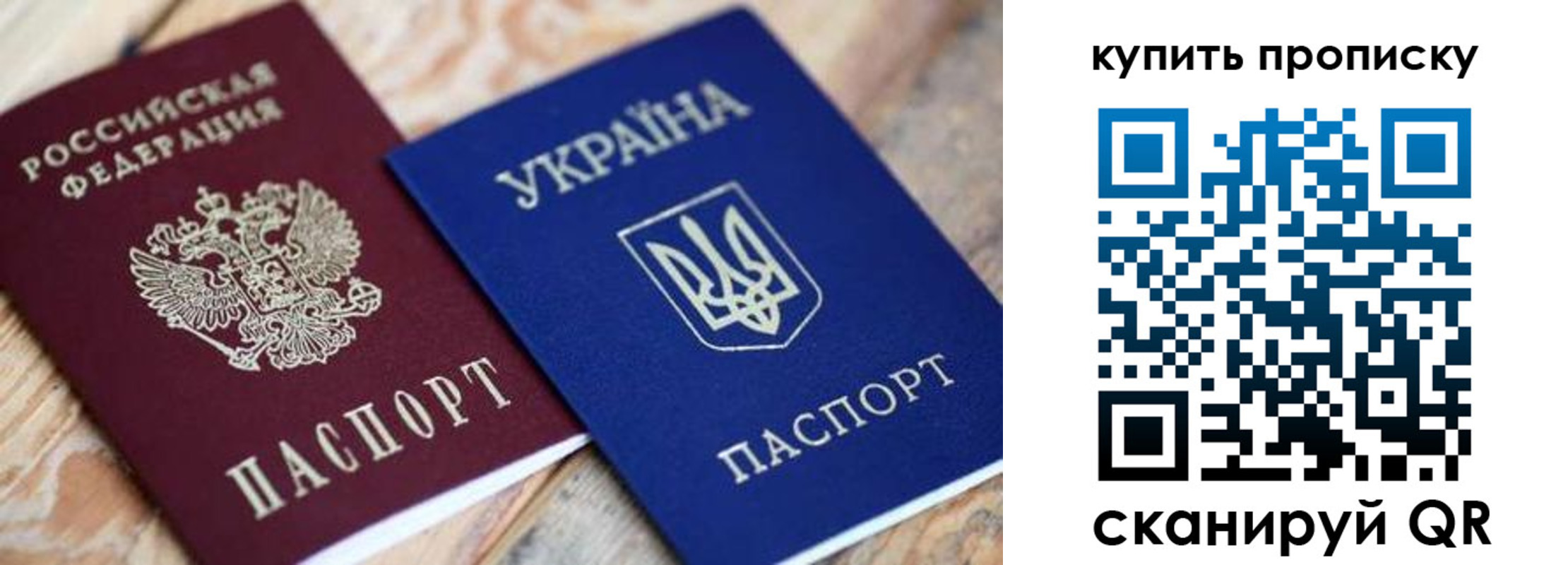 временная регистрация законно в Сибае