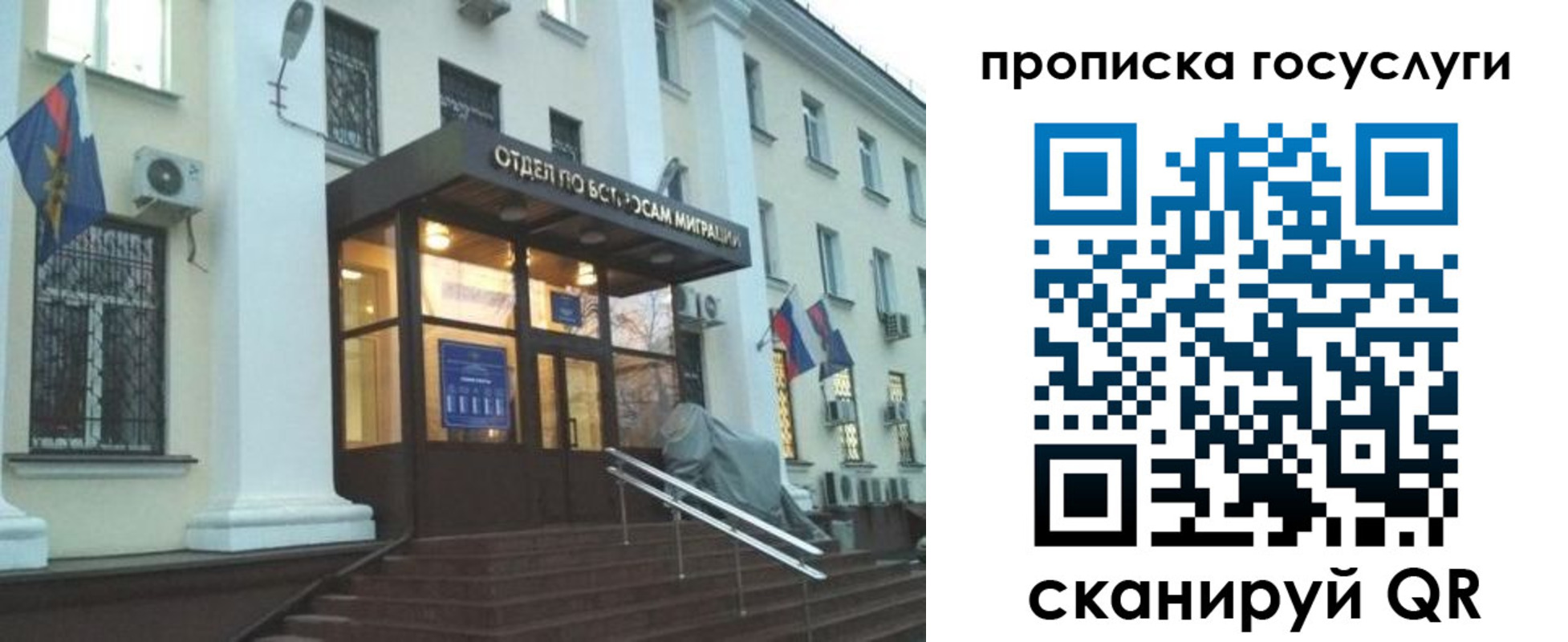 прописка для школы в Сибае