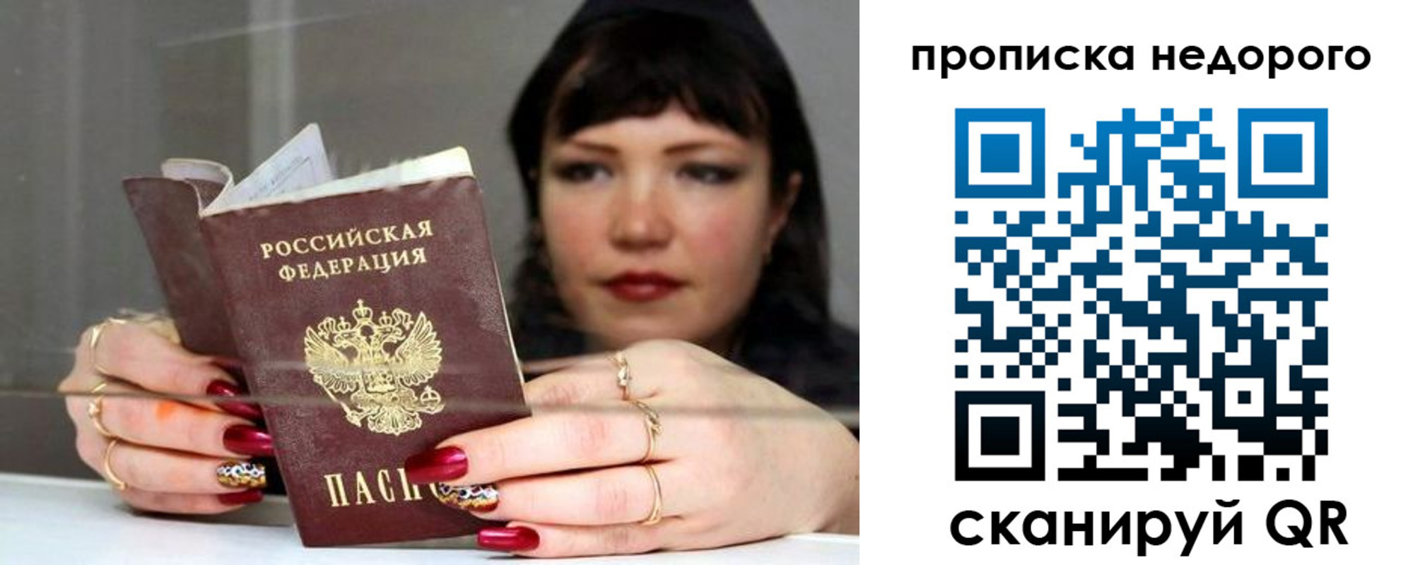 временная регистрация купить в Сибае