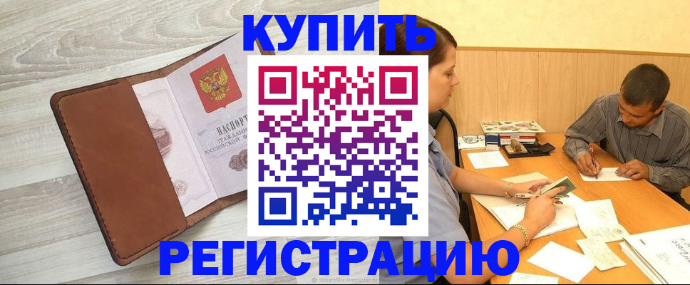 найти адрес прописки в Сибае