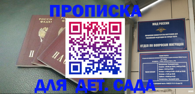 прописка гарантия в Сибае