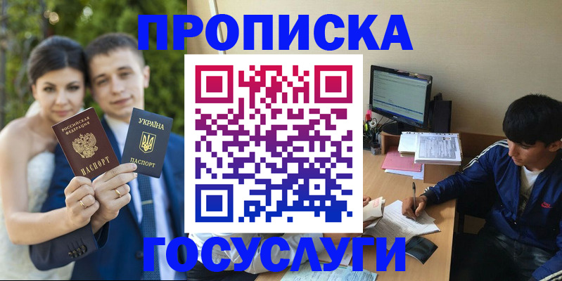 временная регистрация в Сибае