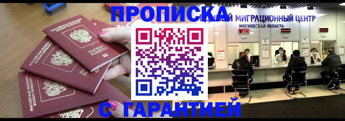 прописка для кредита в Сибае
